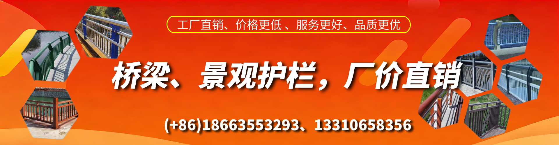 东营桥梁护栏生产厂家